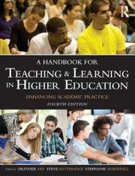 高等教育における教授と学習ハンドブック（第４版）<br>A Handbook for Teaching and Learning in Higher Education : Enhancing Academic Practice （4TH）