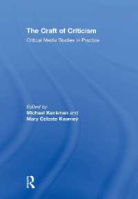 批判的メディア研究入門<br>The Craft of Criticism : Critical Media Studies in Practice