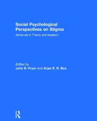 スティグマの社会心理学（記念論文集）<br>Social Psychological Perspectives on Stigma : Advances in Theory and Research