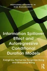 情報波及効果とACDモデル<br>Information Spillover Effect and Autoregressive Conditional Duration Models (Routledge Advances in Risk Management)