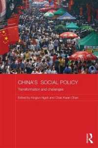 中国の社会政策<br>China's Social Policy : Transformation and Challenges (Comparative Development and Policy in Asia)