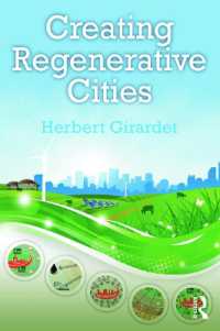 再生可能都市の創造<br>Creating Regenerative Cities