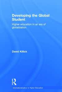 グローバル時代の高等教育と学生<br>Developing the Global Student : Higher education in an era of globalization (Internationalization in Higher Education Series)