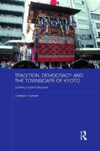 京都の伝統、民主主義と都市造景<br>Tradition, Democracy and the Townscape of Kyoto : Claiming a Right to the Past (Japan Anthropology Workshop Series)