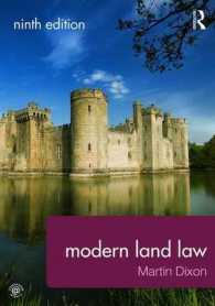 現代英国の不動産法（第９版）<br>Modern Land Law （9 PAP/PSC）