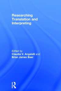 翻訳・通訳学リサーチ・マップ<br>Researching Translation and Interpreting