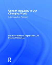 変わりゆく世界とジェンダー不平等<br>Gender Inequality in Our Changing World : A Comparative Approach