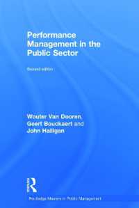 公共部門のパフォーマンス管理（第２版）<br>Performance Management in the Public Sector (Routledge Masters in Public Management) （2ND）