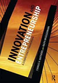 イノベーションと起業家精神<br>Innovation and Entrepreneurship : A Competency Framework