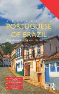 ブラジルのポルトガル語入門（第３版）<br>Colloquial Portuguese of Brazil : The Complete Course for Beginners (Colloquial Series) （3RD）