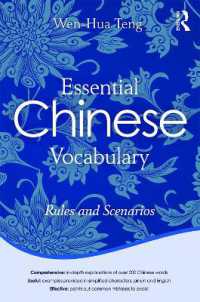 中国語必須語彙：ルールとシナリオ<br>Essential Chinese Vocabulary : Rules and Scenarios
