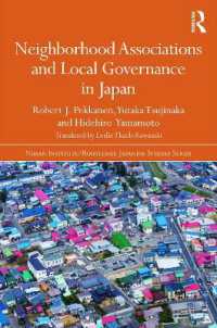 『現代日本の自治会・町内会』（英訳）<br>Neighborhood Associations and Local Governance in Japan (Nissan Institute/routledge Japanese Studies)