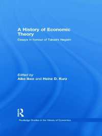 池尾愛子（共）編／経済理論の歴史：根岸隆記念論文集<br>A History of Economic Theory : Essays in honour of Takashi Negishi (Routledge Studies in the History of Economics)