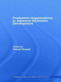 岡崎哲二著／日本型生産組織<br>Production Organizations in Japanese Economic Development (Routledge Studies in the Modern World Economy)
