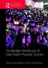 ラウトレッジ版　東アジアの大衆文化ハンドブック<br>Routledge Handbook of East Asian Popular Culture