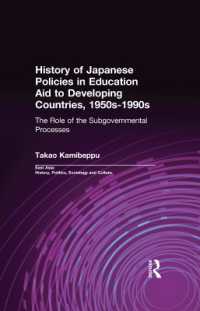 上別府隆男著／日本の教育開発援助：1950-90年代<br>History of Japanese Policies in Education Aid to Developing Countries, 1950s-1990s : The Role of the Subgovernmental Processes (East Asia: History, Politics, Sociology and Culture)
