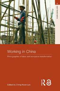 現代中国の労働事情<br>Working in China : Ethnographies of Labor and Workplace Transformation (Asia's Transformations)