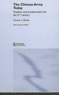 今日の中国軍：２１世紀に向かう伝統と変革<br>The Chinese Army Today (Asian Security Studies)
