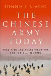 今日の中国軍：２１世紀に向かう伝統と変革<br>The Chinese Army Today (Asian Security Studies) （New）