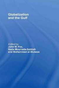 グローバル化とアラビア湾岸<br>Globalization and the Gulf