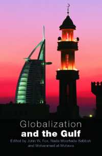 グローバル化とアラビア湾岸<br>Globalization and the Gulf