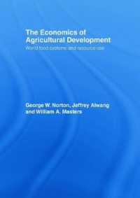 農業開発の経済学<br>Economics of Agricultural Development : World Food Systems and Resource Use （1ST）