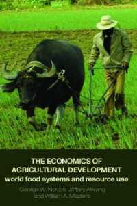 農業開発の経済学<br>The Economics of Agricultural Development : World Food Systems and Resource Use （1ST）