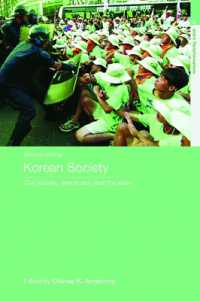 韓国社会：市民社会、民主主義と国家（第２版）<br>Korean Society : Civil Society, Democracy and the State (Asia's Transformations) （2ND）
