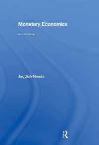 貨幣経済学（第２版）<br>Monetary Economics
