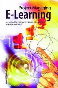 ｅラーニングのプロジェクト・マネジメント<br>Project Managing E-Learning : A Handbook for Successful Design, Delivery and Management