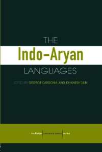 インド＝アーリア諸語<br>The Indo-Aryan Languages (Routledge Language Family Series)