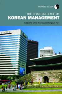韓国における経営の変容<br>The Changing Face of Korean Management (Working in Asia)