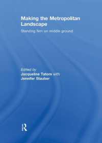 都市の景観をつくる<br>Making the Metropolitan Landscape : Standing Firm on Middle Ground