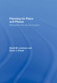 大都市の土地利用と交通<br>Planning for Place and Plexus : Metropolitan Land Use and Transport （1ST）