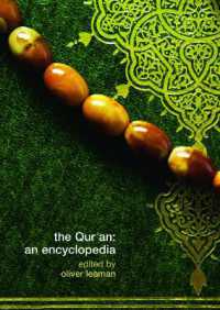 コーラン百科事典<br>The Qur'an : An Encyclopedia