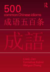 中国語成句500：頻度順注解辞典<br>500 Common Chinese Idioms : An annotated Frequency Dictionary