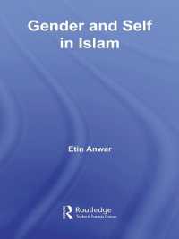 イスラームにおけるジェンダーと自己<br>Gender and Self in Islam (Routledge Advances in Middle East and Islamic Studies)