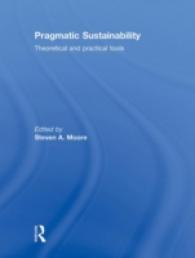 実用的な持続可能性<br>Pragmatic Sustainability : Theoretical and Practical Tools （1ST）