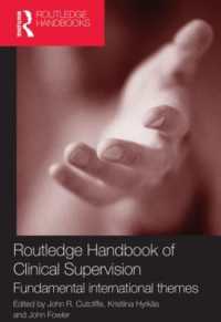 ラウトレッジ版　臨床スーパービジョン・ハンドブック<br>Routledge Handbook of Clinical Supervision : Fundamental International Themes