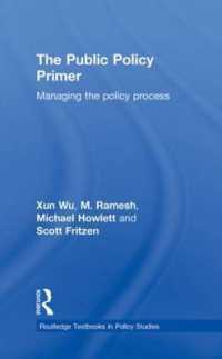 公共政策入門<br>The Public Policy Primer : Managing the Policy Process (Routledge Textbooks in Policy Studies)