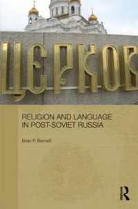 ソ連崩壊後のロシアにおける宗教と言語<br>Religion and Language in Post-Soviet Russia (Routledge Contemporary Russia and Eastern Europe Series)