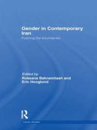 現代イランのジェンダー<br>Gender in Contemporary Iran : Pushing the Boundaries (Iranian Studies)