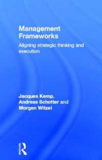 業務向上のための経営フレームワーク<br>Management Frameworks : Aligning Strategic Thinking and Execution