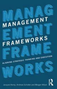 業務向上のための経営フレームワーク<br>Management Frameworks : Aligning Strategic Thinking and Execution