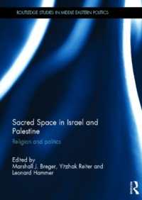 イスラエルとパレスチナにみる宗教と政治の関係<br>Sacred Space in Israel and Palestine : Religion and Politics (Routledge Studies in Middle Eastern Politics)