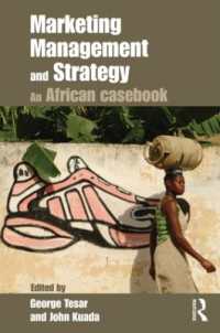 アフリカにおけるマーケティング管理と戦略：事例集<br>Marketing Management and Strategy : An African Casebook