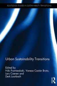 都市の持続可能性への転換<br>Urban Sustainability Transitions (Routledge Studies in Sustainability Transitions)