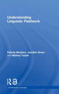 言語学フィールドワーク入門<br>Understanding Linguistic Fieldwork (Understanding Language)