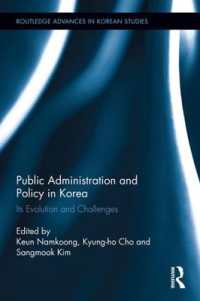 韓国における行政<br>Public Administration and Policy in Korea : Its Evolution and Challenges (Routledge Advances in Korean Studies)