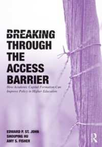 大学における資本形成と教育機会の平等のための政策改善<br>Breaking through the Access Barrier : How Academic Capital Formation Can Improve Policy in Higher Education